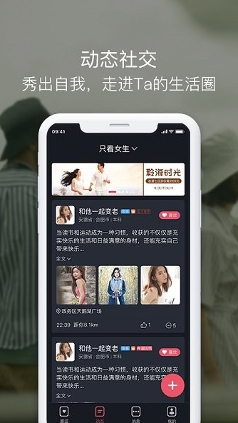 囍上媒捎婚恋网app软件截图