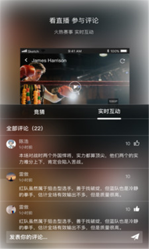 拳秀体育app软件截图