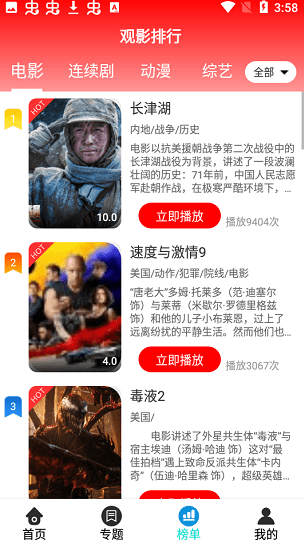 悠闲影视TV中文版软件截图