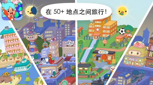 米加世界樱花小镇安卓版游戏截图