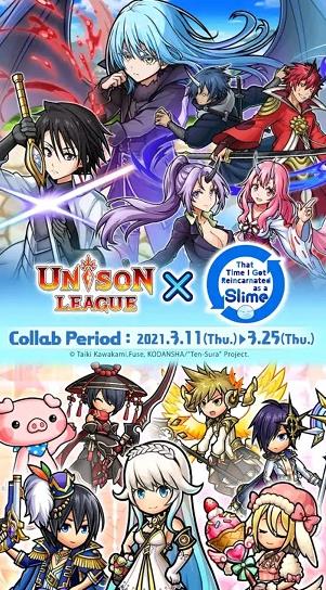 unison league中文版游戏截图
