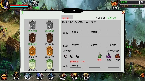 江湖妖魔录手机版游戏截图