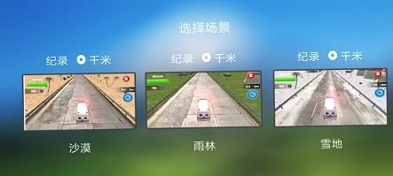 像素赛车战场中文版游戏截图