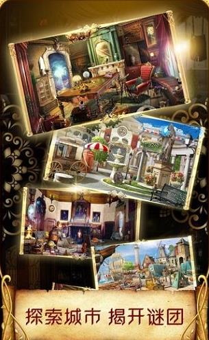 神秘之城安娜与魔法书手机版游戏截图