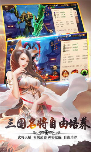 妖姬OL2手机版游戏截图