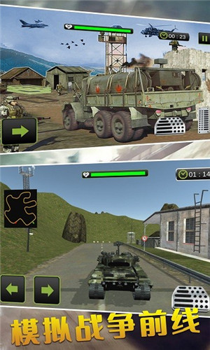 特种车驾驶模拟安卓版游戏截图