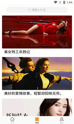 最大影视TV中文版软件截图