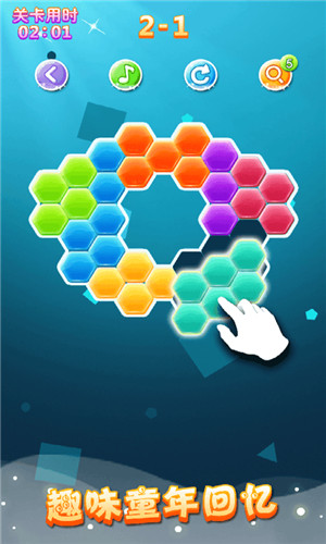 六边形拼图极限挑战安卓版游戏截图