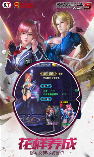 生死格斗5无限中文版游戏截图