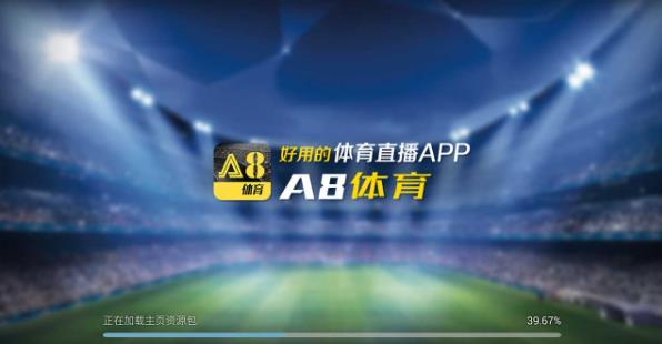 A8体育直播中文版软件截图