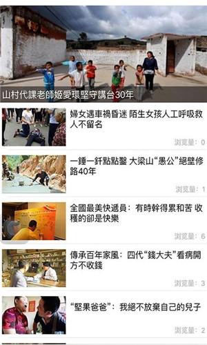 中华微视TV免费版软件截图