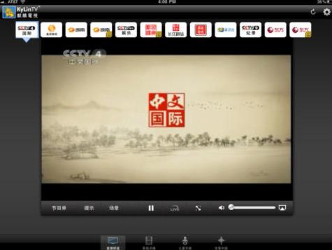 麒麟影视TV正式版软件截图