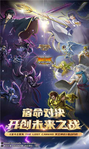 圣斗士星矢重生中文版游戏截图