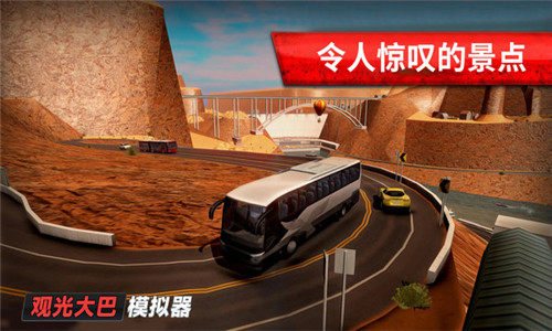 旅游巴士模拟驾驶中文版游戏截图