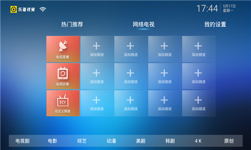 乐播视频中文版软件截图