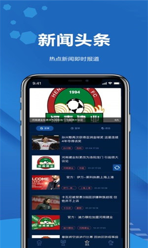 日球体育直播手机版软件截图