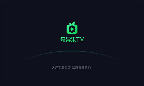 奇异果爱奇艺TV中文版软件截图