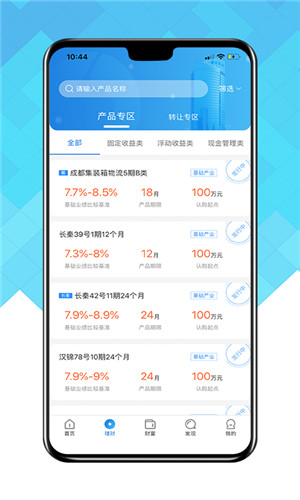 陕国投信托安卓版软件截图