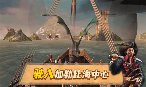 龙帆海战免费版游戏截图
