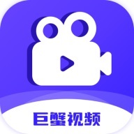 巨蟹视频中文版