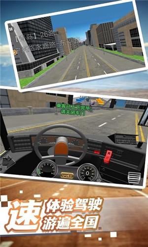 城市交通极限模拟安卓版游戏截图