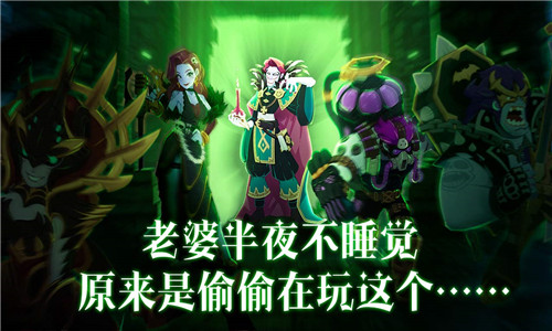 卓越者联盟中文版游戏截图
