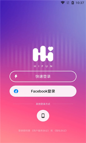 hifun社交正式版软件截图