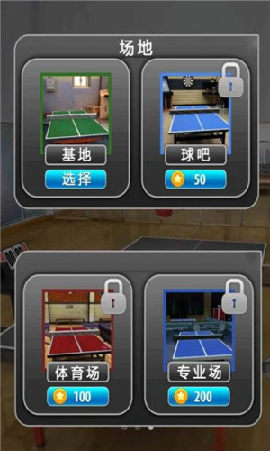 火柴人乒乓大赛安卓版游戏截图