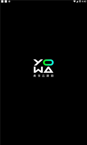 YOWA云游戏免费版软件截图