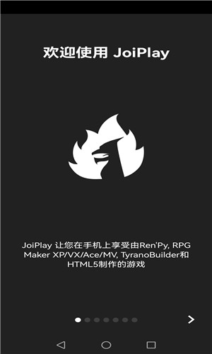joiplay模拟器安卓版软件截图